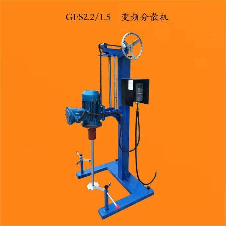 GFS2.2變頻分散機(jī)